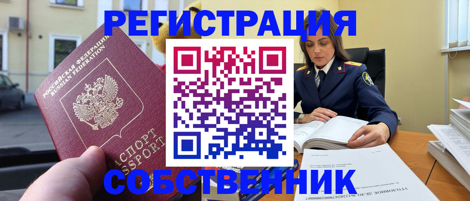 временная регистрация 2025 в Верхней Салде