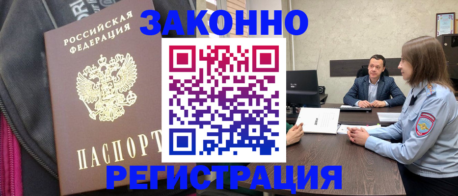 прописка законно в Верхней Салде