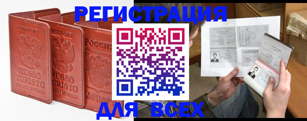 временная регистрация в Верхней Салде