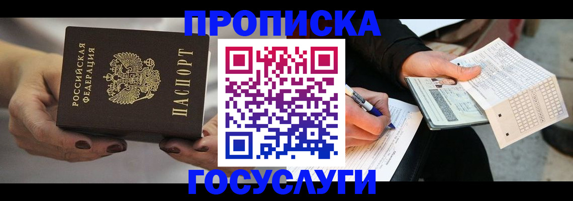 временная регистрация в квартире в Верхней Салде