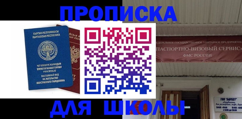 прописка для кредита в Верхней Салде