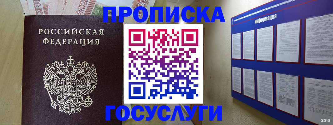 регистрация в Верхней Салде
