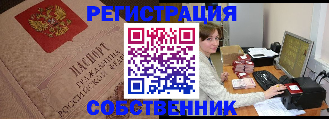 временная регистрация в квартире в Верхней Салде