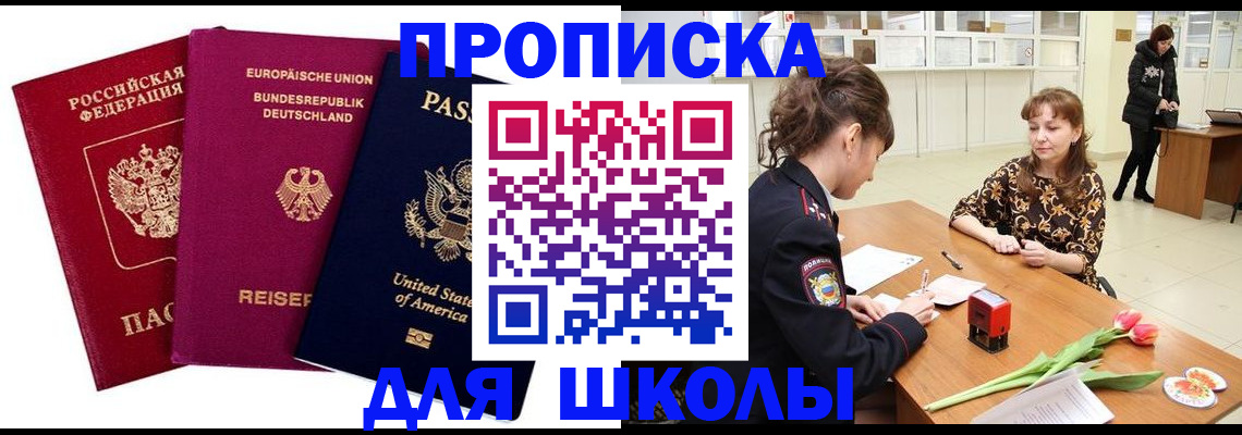 временная регистрация в Верхней Салде