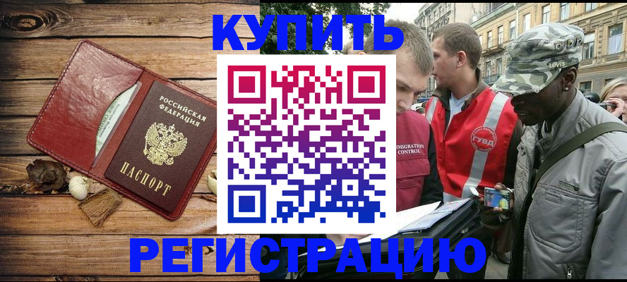 временная прописка в Верхней Салде